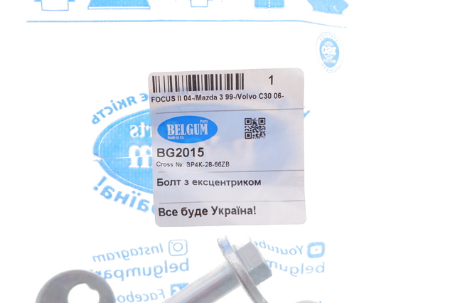 Болт кріплення заднього нижнього важеля, внутрішній BG2015 Belgum