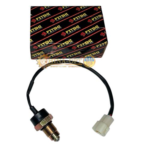 338188LG Fitshi Датчик включення ліхтарів заднього ходу