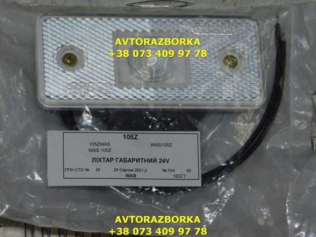 105ZW17D WAS 