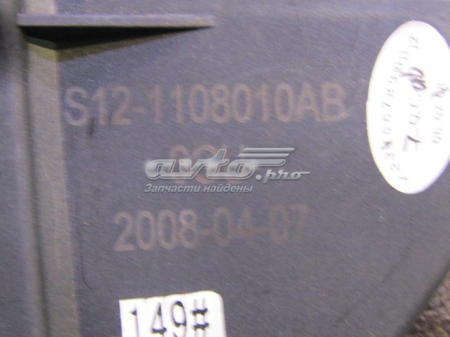 S121108010 Chery педаль газу (акселератора)