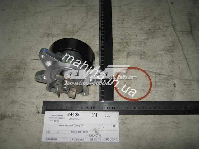 113600015801 Geely 
