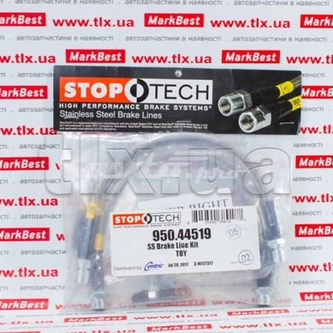 Гнучка гальмівна трубка задня Stoptech 95044519