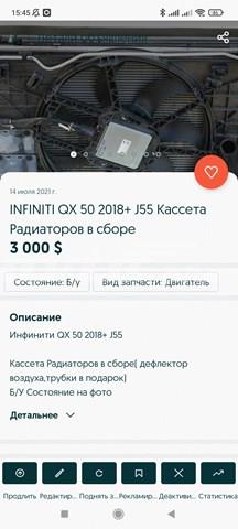 Радіатор охолодження Nissan/Infiniti 214605NA0A