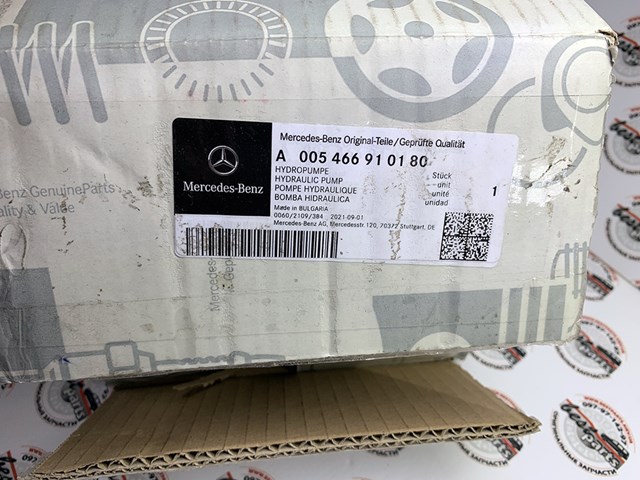 Насос гідропідсилювача керма Mercedes A005466910180