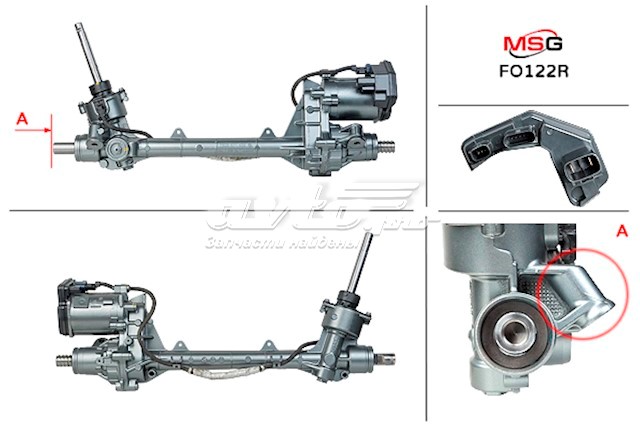 Рульова рейка 1886028 Ford
