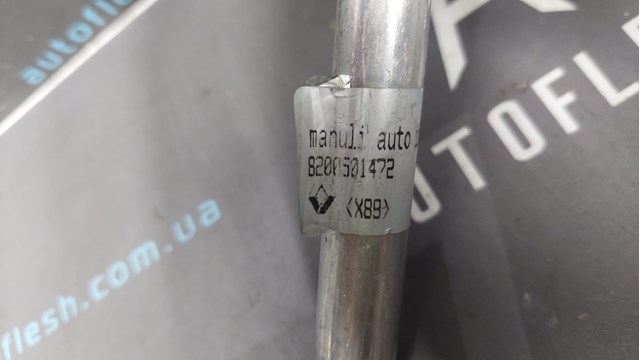 Купити 8200501472 Renault (RVI) 