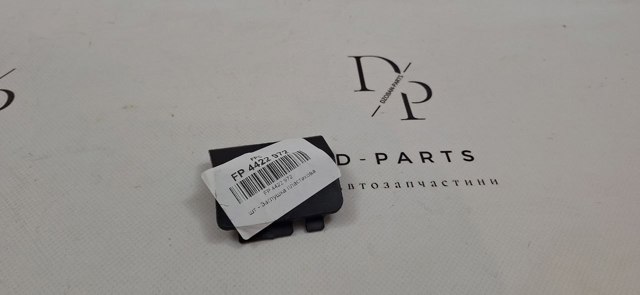 FP4422972 FPS Заглушка бампера буксирувального гака, задня