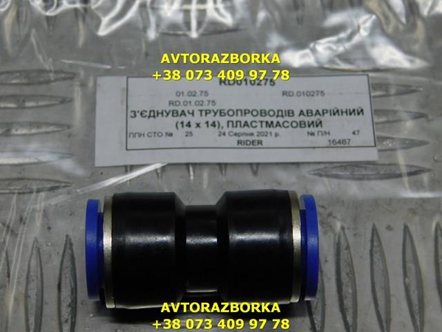  Rider RD010275 ціна, від 0.84 USD