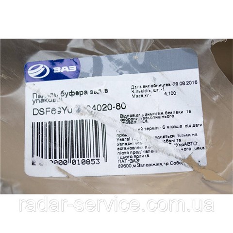 DSF69Y0280402080 ZAZ Буфер (бампер) задній