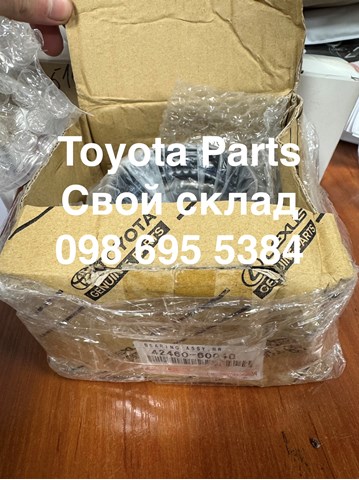 Купити 4246060040 Toyota 