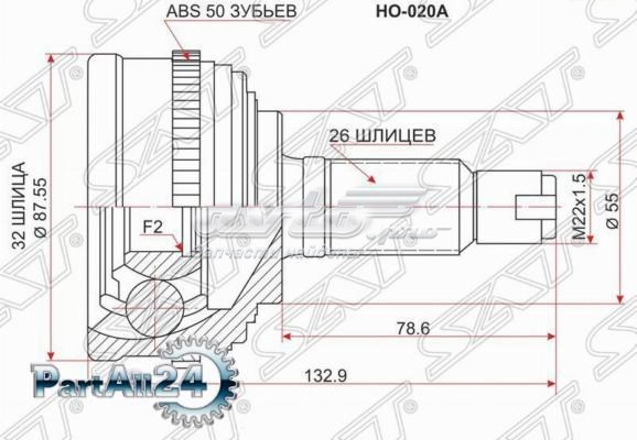 Купити HO020A SAT Шарнір приводу зовнішній