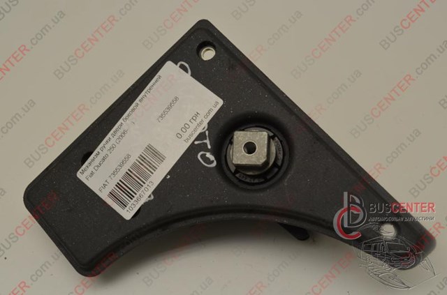 735539558 Fiat/Alfa/Lancia 