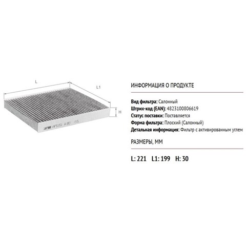  Alpha Filter AF5151A ціна, від 4.34 USD
