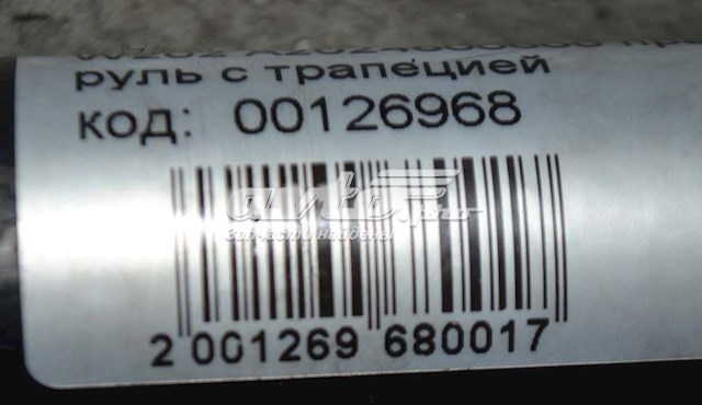 A2024600600 Mercedes Рейковий рульовий механізм