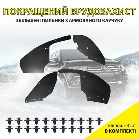 Купити XRLMPS2 Xroad Щиток брудозахисний передньої арки крила