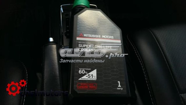 MZ320291 Mitsubishi Охолоджуюча рідина