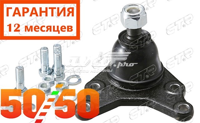 Кульова опора, нижня, права CBT55R CTR