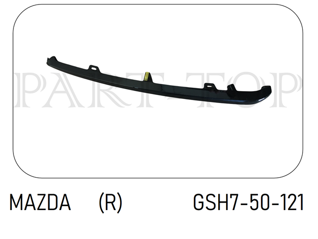 Купити GSH750121 Mazda Накладка бампера переднього