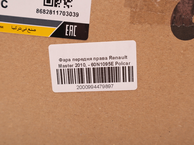 60N1095E Polcar 