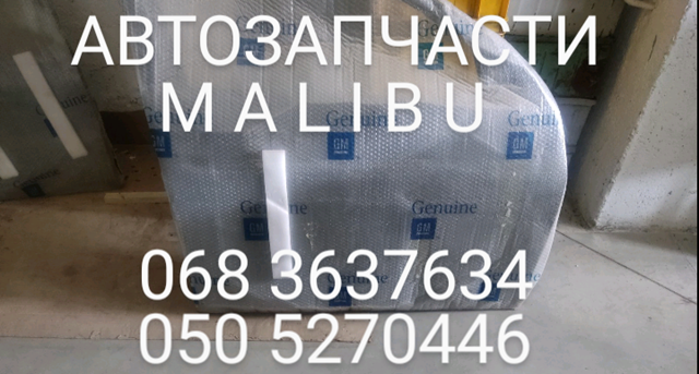 Купити 23394951 General Motors 