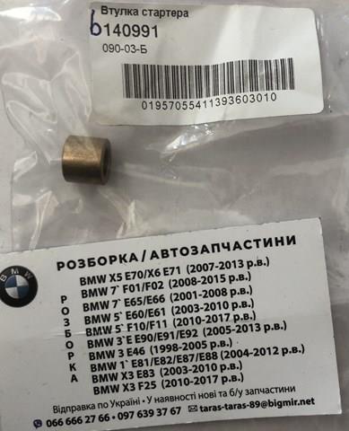 Втулка стартера BOSCH F032B40991