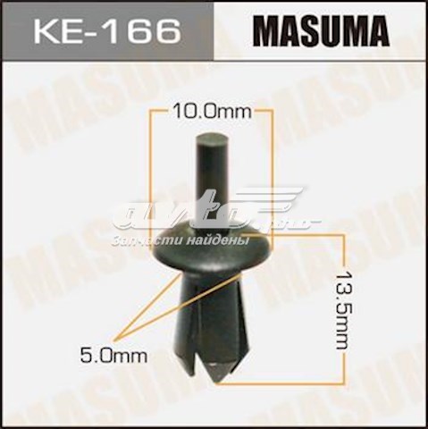 Пістон (кліп) кріплення накладок порогів KE166 Masuma