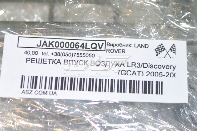  JAK000064LQV Land Rover