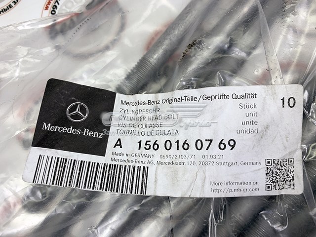1560160769 Mercedes болт головки блока циліндрів, гбц