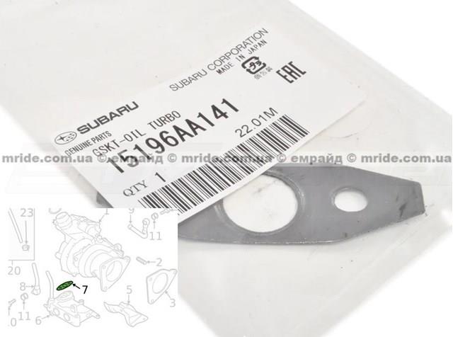  Subaru 15196AA141 ціна, від 7.09 USD