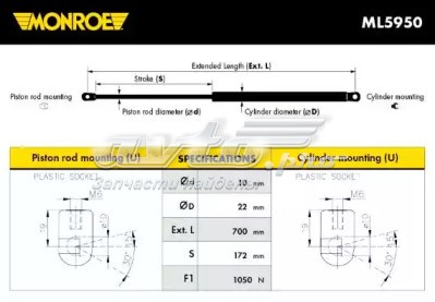 Амортизатор багажника 430719104400 Magneti Marelli
