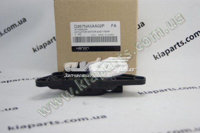Купити 971592E250 HCC Привід заслінки печі