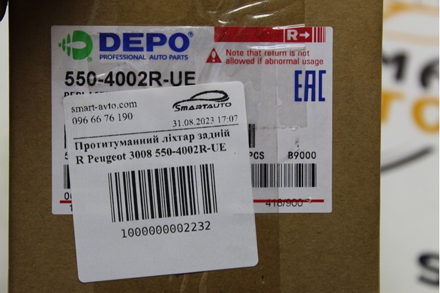 5504002RUE Depo/Loro/Abakus Фара задня, права