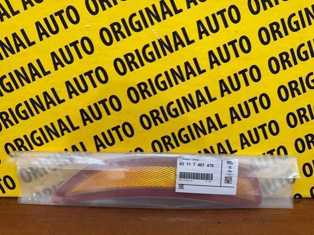  63117467476 BMW