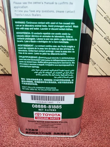 Купити 0888681885 Toyota Масло коробки передач