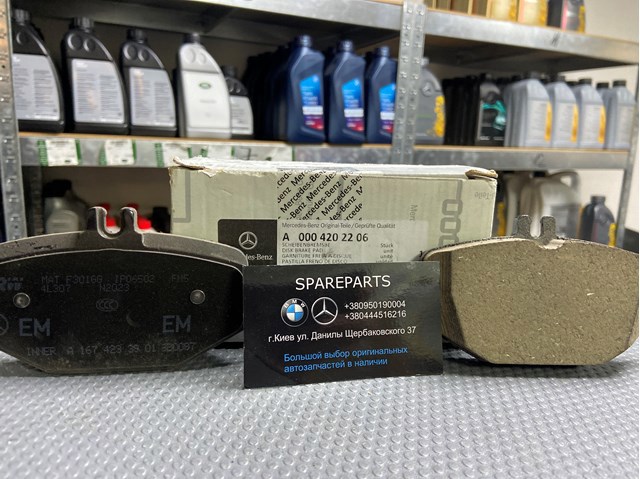 Задні гальмівні колодки Mercedes A0004202206 ціна, від 116.22 USD