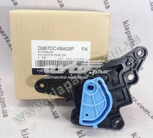 Привід заслінки печі 971591H050 HCC