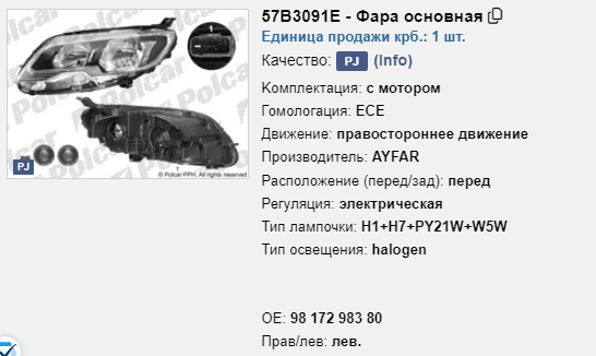  57B309E Polcar