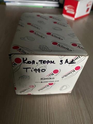 Задні гальмівні колодки Kimiko T11BJ3501080KM ціна, від 10.88 USD