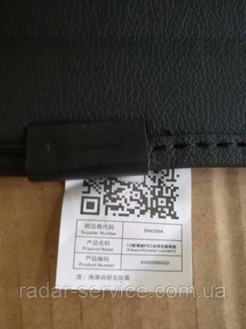  Geely 4114008660 ціна, від 22.92 USD