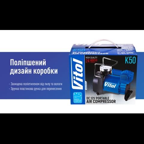 K50 Vitol Насос для шин