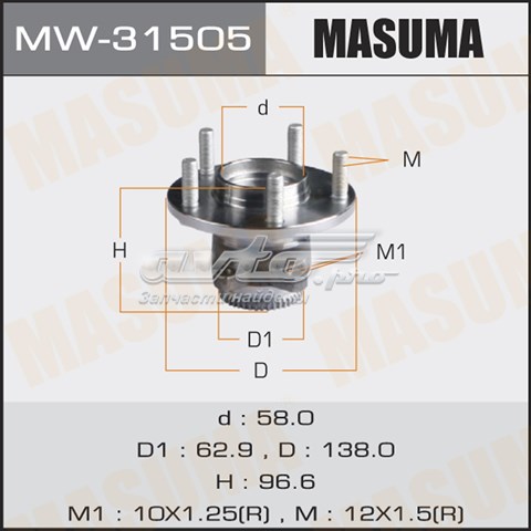 MW31505 Masuma Маточина задня