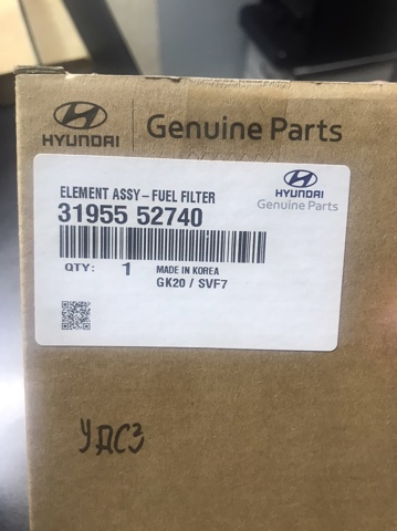 3195552740 Hyundai/Kia Фільтр палива