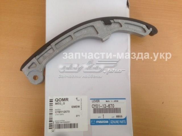 Купити CY0112670 Mazda Заспокоювач ланцюга ГРМ, правий
