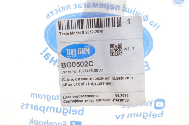  Belgum BG0502C ціна, від 7.80 USD
