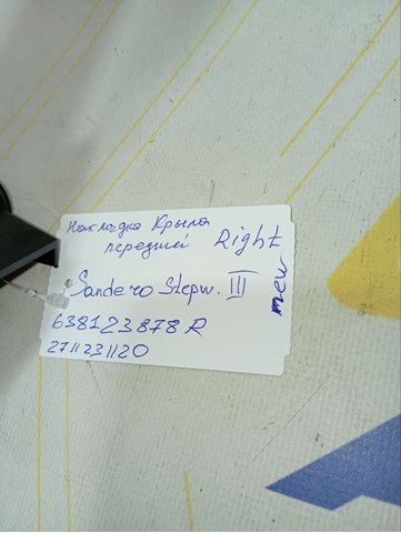 Купити 638123878R Renault (RVI) Розширювач передньої арки колеса, правий