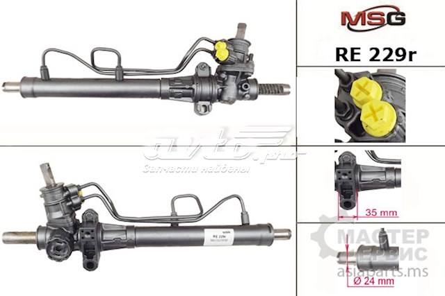 Купити RE229R MSG Рульова рейка