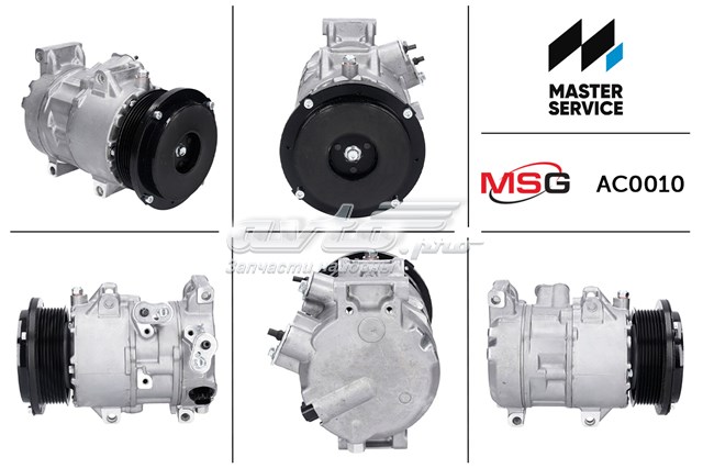Компресор системи кондиціювання MSG AC0010 ціна, від 249.23 USD