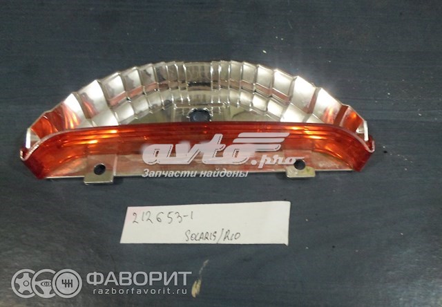 Стоп-сигнал заднього скла 927001R000 Hyundai/Kia