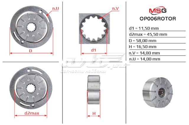 Купити OP006ROTOR MSG 