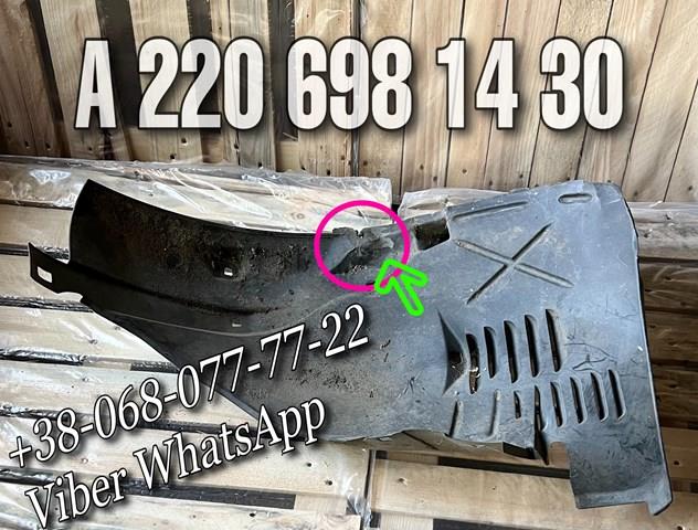  Mercedes A2206981430 ціна, від 10.26 USD
